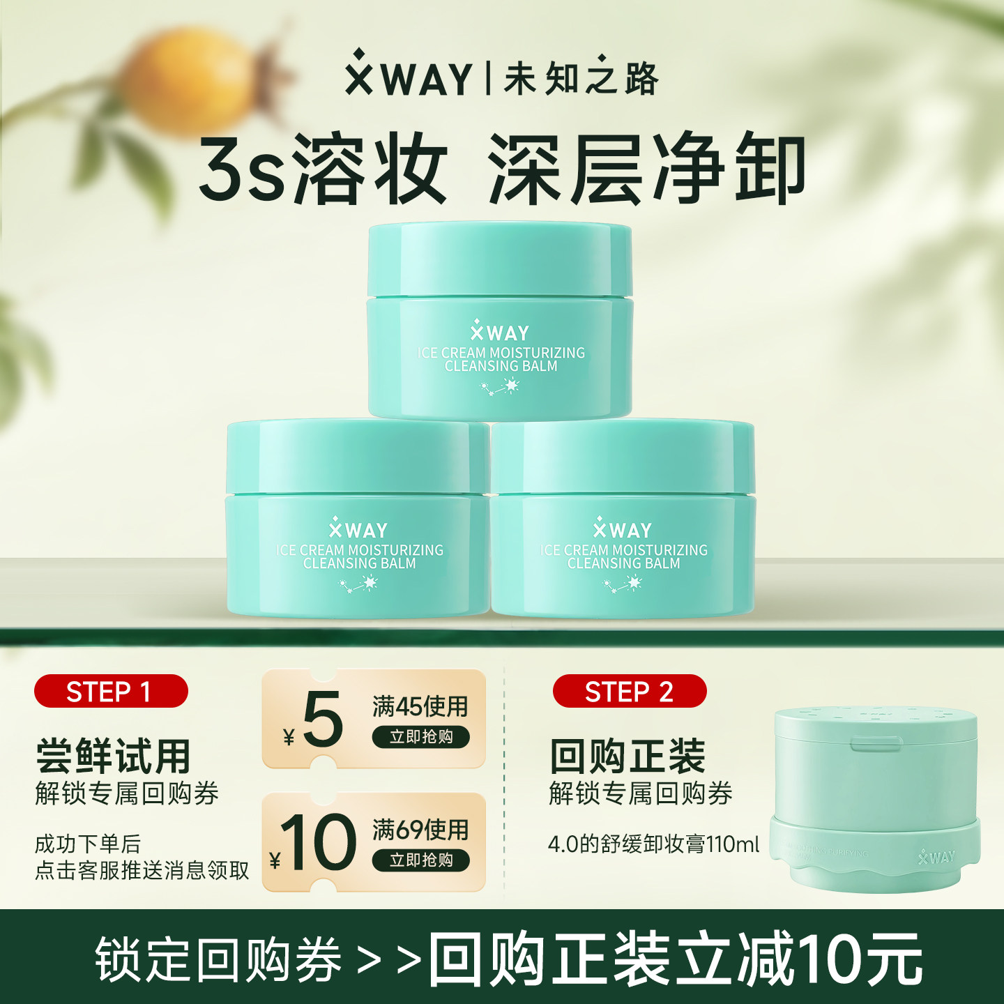 冰淇淋卸妆膏敏感肌适用