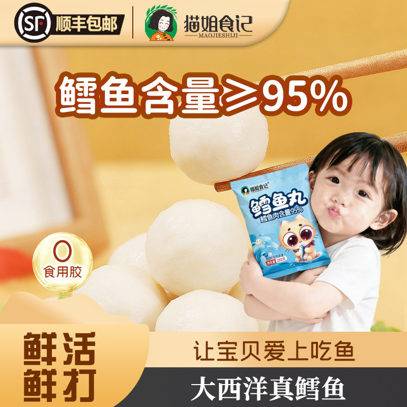 新鲜鳕鱼丸纯手工无添加无淀粉实心鱼丸送宝宝婴幼儿童早餐辅食谱