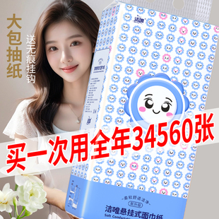 抽纸整箱批发家用大包纸巾卫生纸厕纸家庭装 悬挂式 底部抽纸面巾纸