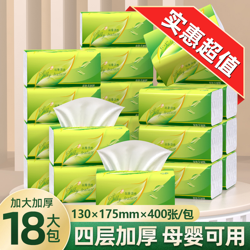 洁维茶园抽纸清新100抽大包装