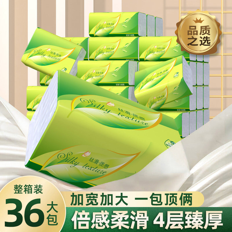 洁唯100抽4层清茶语抽纸