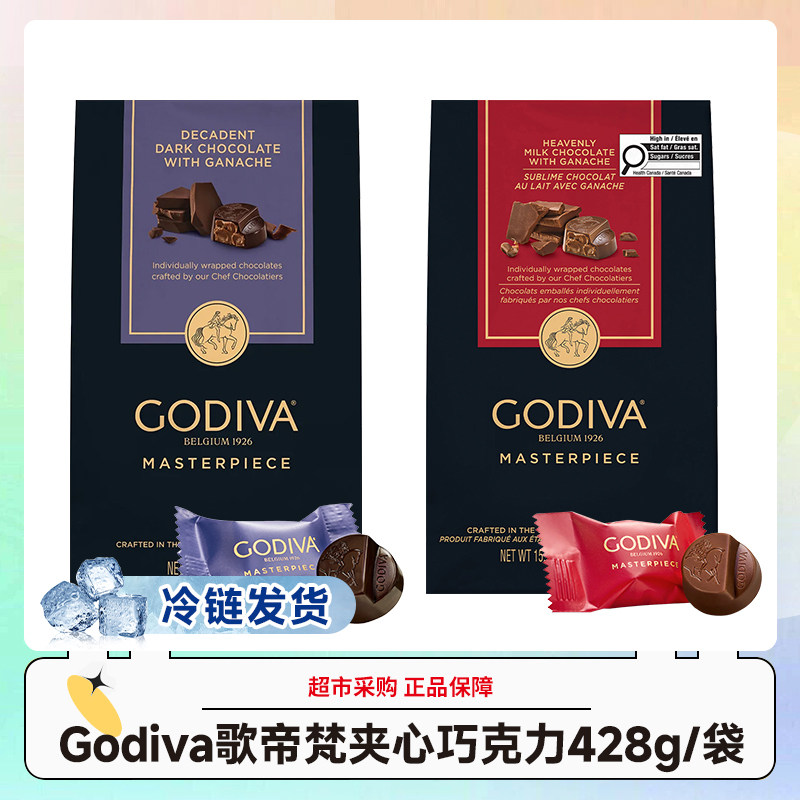 现货美国直购Godiva歌帝梵牛奶混合夹心巧克力黑巧克力喜糖428g