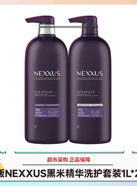 加拿大NEXXUS黑米精华洗发水护发素1L*2瓶/套 效期28.11