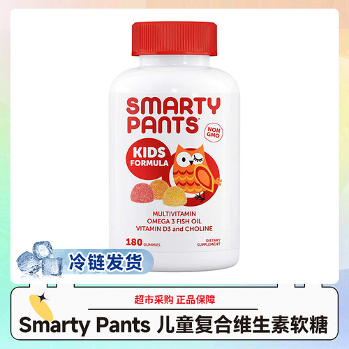 冷链发货美国Smarty Pants儿童复合维生素软糖180粒效期27.1