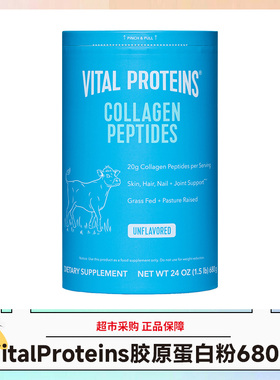 美国VitalProteins胶原蛋白粉680g Collagen Peptides效期28年5月