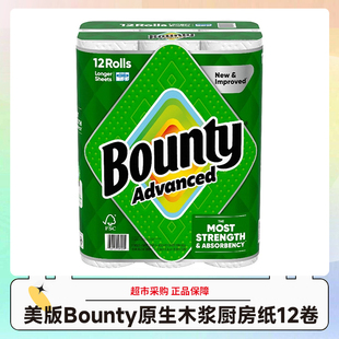 美版Bounty厨房纸巾去油吸水卷懒人抹布103张*12卷效期28.9