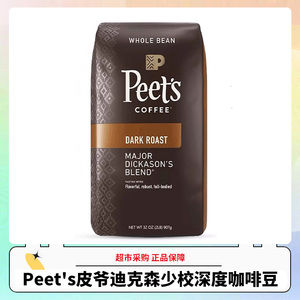 【效期26年8月】美国Peet's皮爷迪克森少校深度烘焙咖啡豆907g