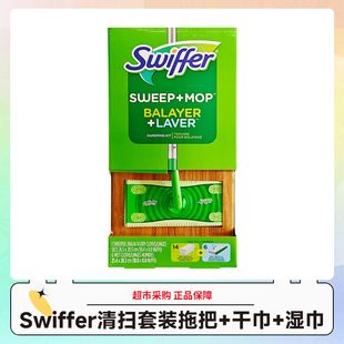 美国Swiffer速易洁清扫套装 1个拖把+14片干巾+6片湿巾 效期28.9