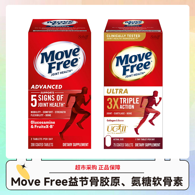 美国Move Free益节氨糖软骨素200粒氨糖搭档骨胶原软骨素效期26.9