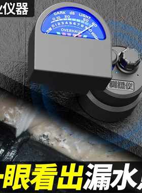 测漏仪漏水点检测仪高精度测漏仪器地暖水管漏水探测器听漏仪新款