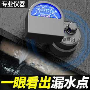 测漏仪漏水点检测仪高精度测漏仪器地暖水管漏水探测器听漏仪新款