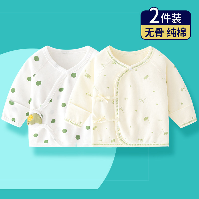 初生婴儿半背衣春秋纯棉0-3月新生宝宝秋款上衣52码无骨兔年衣服