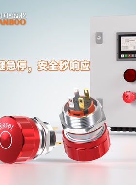 急停开关1NO1NC不锈钢急停按钮开关防水紧急停止按钮短款LANBOO
