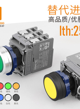 蓝波无灯金属按钮开关控制启动停止自复位LA38大电流25A红绿蓝色