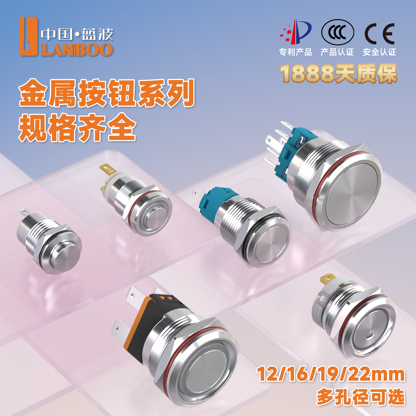 蓝波金属按钮开关复位带自锁防水