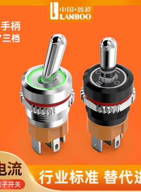 LB16mm大电流金属开关防水2档3档拨动开关带指示灯5-24V钮子开关