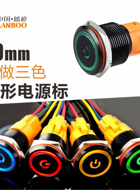 蓝波热卖19mm金属按钮开关1NO1NO镀金插脚银触点环形电源标发光