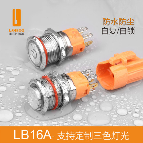 LB16mm带灯环形电源符号按钮开关