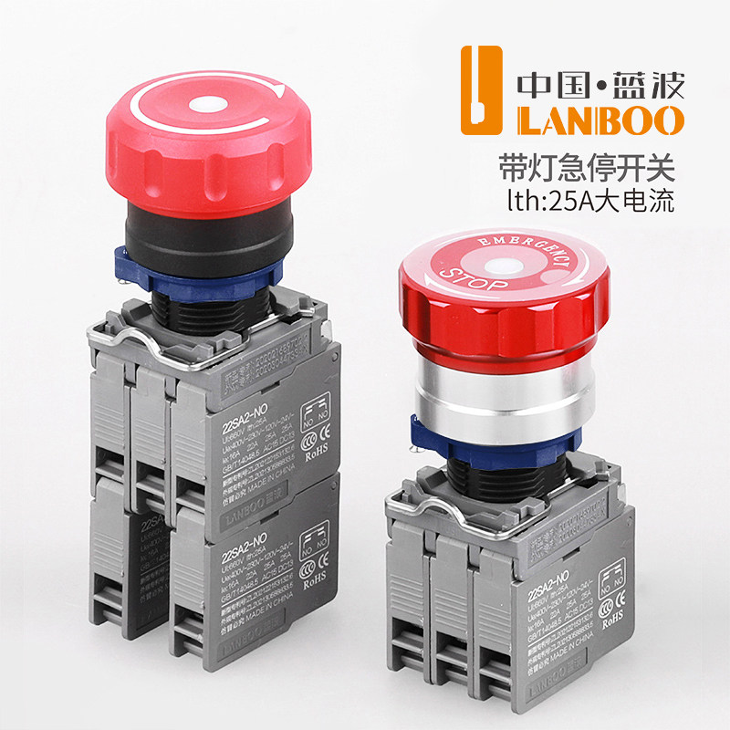 蓝波22mm25A大电流急停旋钮带灯红绿发光220V自锁位蘑菇头开关