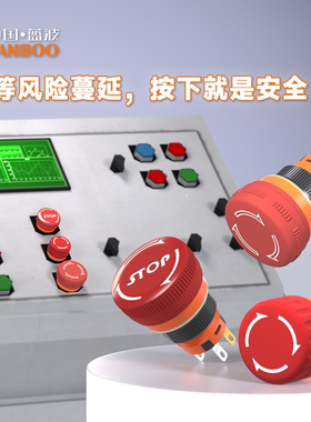 防水塑料急停开关16mm红色蘑菇头紧急按钮旋钮复位可定制1NO1NC