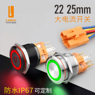 蓝波新品 22mm金属按钮开关1NO1NC独立插脚自复自锁环形电源标发光