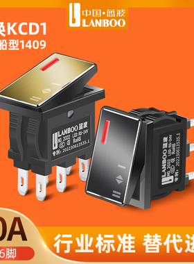 蓝波1409大电流迷你金属船型开关带灯三挡翘板按钮六脚7A替KCD1