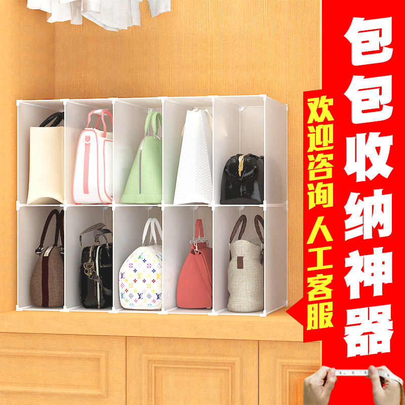 包包收纳神器皮包整理落地防尘架家用奢侈包柜衣帽间存放包置物架,收纳整理,收纳挂袋,淘宝优惠券,粉丝福利购,淘宝优惠卷