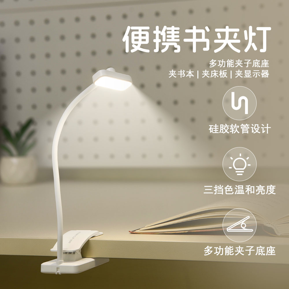 德国HUSERY便携阅读灯夹子灯