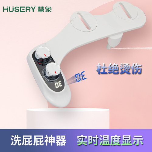 不用电洗屁股神器洁身智能马桶盖
