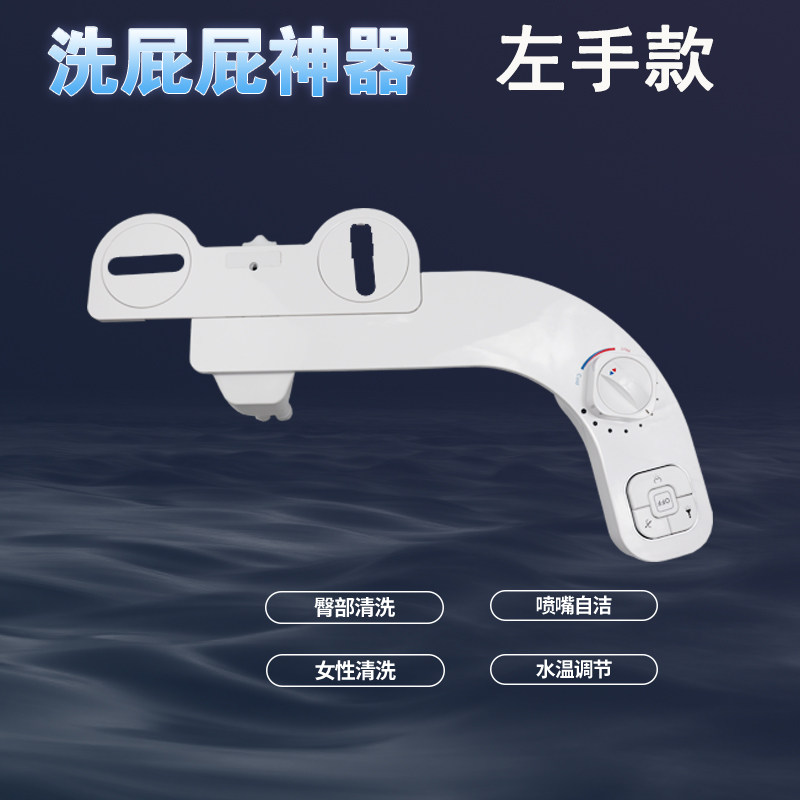 慧象左手款洁身器冷热水不用电洗屁股神器肛门冲洗器私处清洗喷头