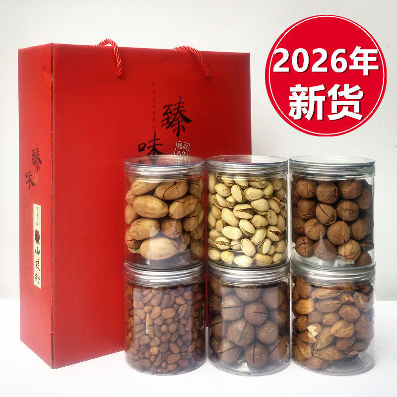 每日坚果礼盒罐装送长辈大礼包纯坚果组合6种坚果团购年货送礼品