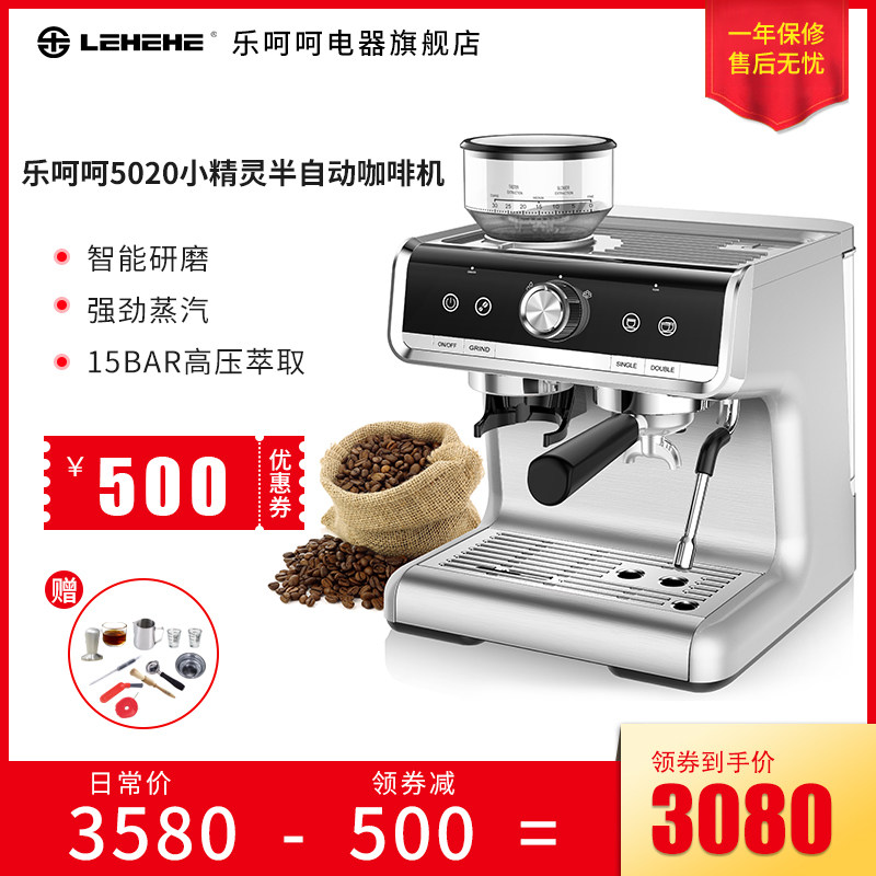 乐呵呵小精灵意式咖啡机 家用小型 研磨奶泡一体商用半自动咖啡机