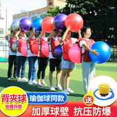 团建集体训练道具运球拓展趣味背游戏夹球运动会器材年会团队活动
