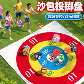 投掷靶盘游戏趣味丢扔拓展投掷沙包道具幼儿园团建沙包儿童盘活动