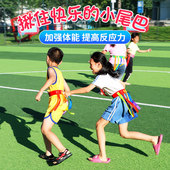 抓捉亲子抓非幼儿园训练器材尾巴尾巴道具儿童玩具感统游戏腰带揪