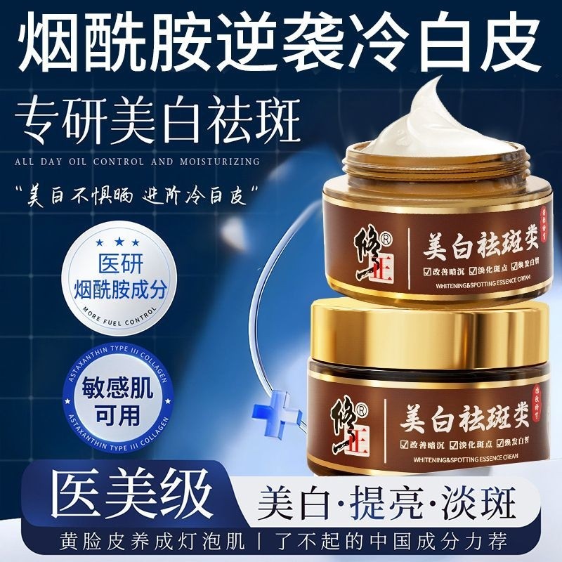 【官方正品】修正美白面霜淡化色老年雀晒斑黑色素提亮保湿补水祛,美容护肤/美体/精油,乳液/面霜,淘宝优惠券,粉丝福利购,淘宝优惠卷