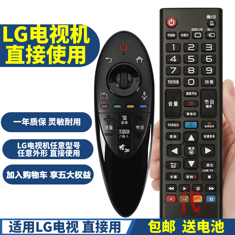 LG电视直接使用 发代用款
