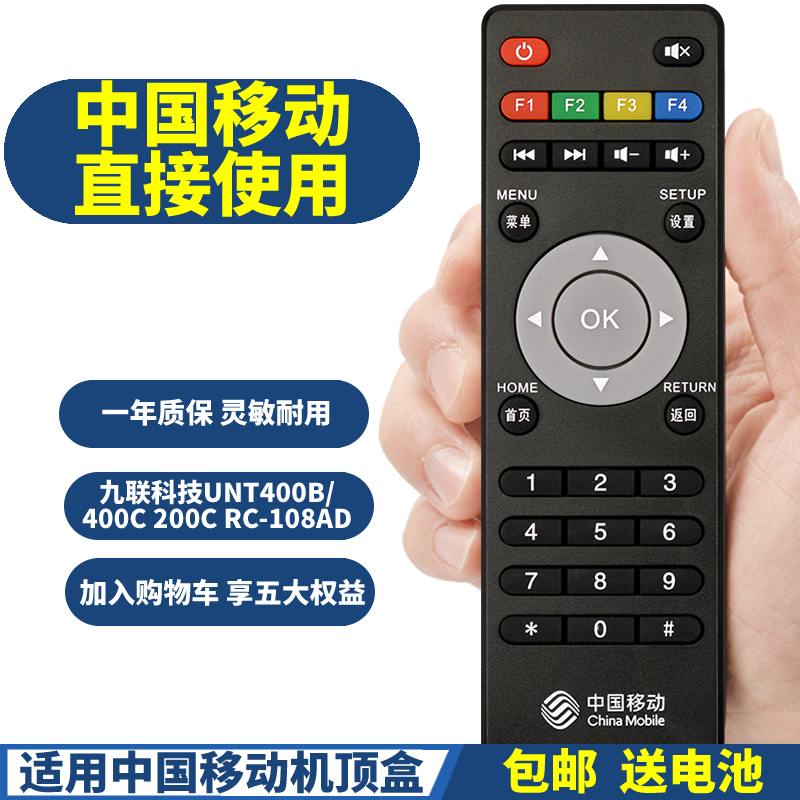 中国移动九联科技UNT400B/400C