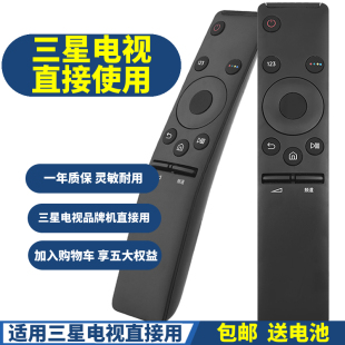 PPremote适用于三星UA55寸65 75 82NU8000JXXZ电视机BN59-01298C遥控器