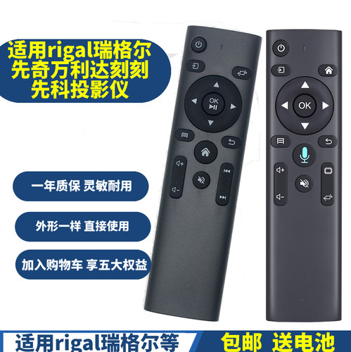 PPremote适用诺必行Y4/Y5/Y7/Y8/Y8S先科500E H58A Z1 Z7投影仪语音遥控器代用款，无语音