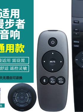 PP适用于Edifier/漫步者s201 rc600a 600C S50 s880 S2000MKII S1000 RC10 RC10A1 B3 B7蓝牙音箱音响遥控器