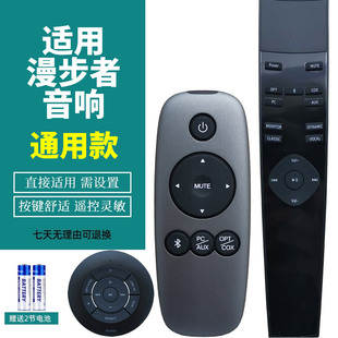 RC10A1 B7蓝牙音箱音响遥控器 600C S2000MKII S1000 s880 rc600a S50 PP适用于Edifier RC10 漫步者s201