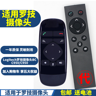 logitech罗技摄像头免设置遥控器