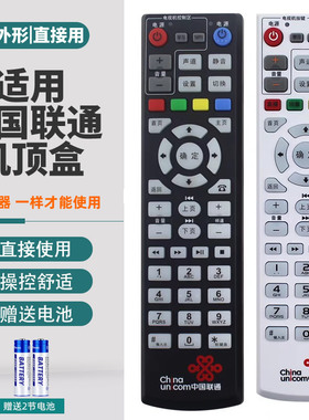 适用中国联通机顶盒遥控器烽火HG680-R HG680-L MC8638S 杰赛S65 S61 UNT400G1 IP108H IP501H IP810N