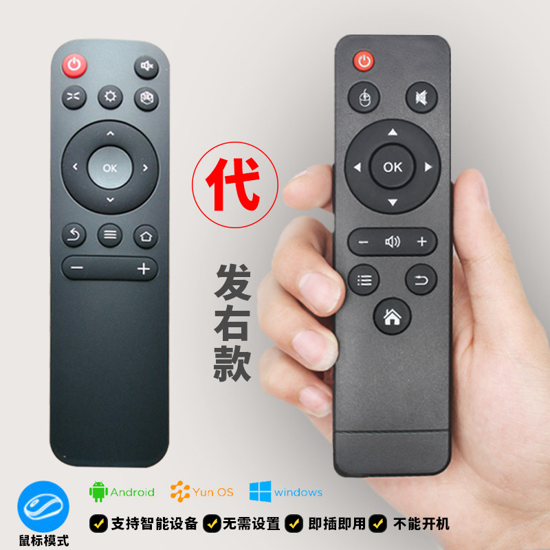 PPremote适用极米 芒果小觅 Z4X Z4AIR Z3S Z4极光 H1投影机遥控器 代用款