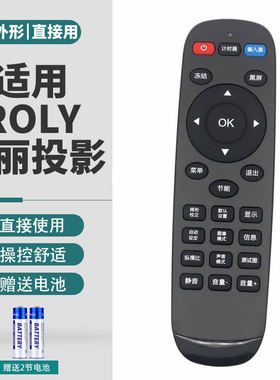适用ROLY乐丽投影仪机RL-600U遥控器激光投影仪摇控板
