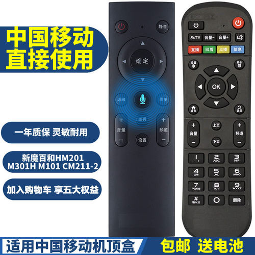 中国移动cm211-2通用网络机顶盒