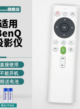 PPremote适用于明基BenQ投影机I960 I960L I965 I965L RK9000 I965L GK100 I962l遥控器HDR10激光电视遥控板