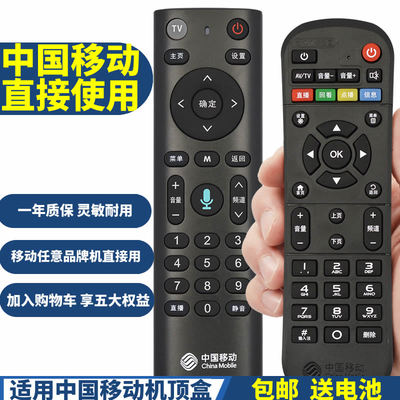 PP适用中国移动融合网络机顶盒九联科技HG521G UNT401H UNT402H UNT402A UNT413A M401A新魔百和机顶盒遥控器