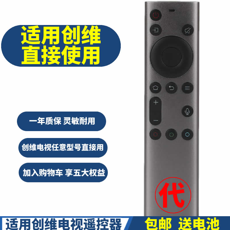 PPremote适用创维酷开电视机语音遥控器YK-87 YK-8700J 55C60 65C60 86F7